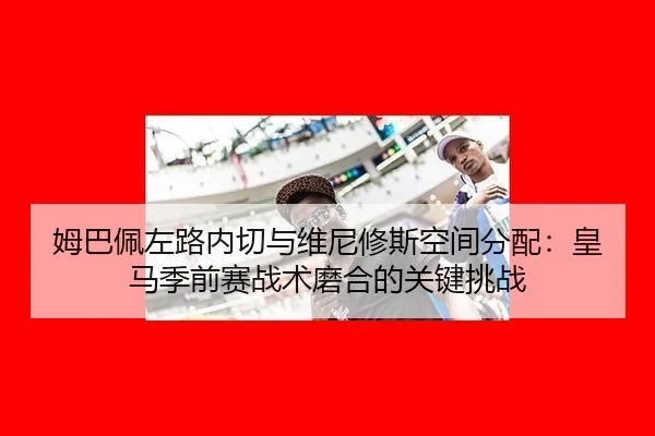 mu-ba-pei-zuo-lu-nei-qie-yu-wei-ni-xiu-si-kong-jian-fen-pei-huang-ma-ji-qian-sai-zhan-shu-mo-he-de-guan-jian-tiao-zhan-3-920.jpg
