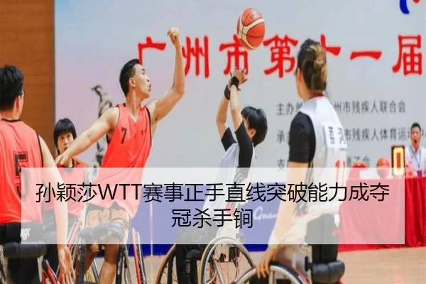sun-ying-sha-sai-shi-zheng-shou-zhi-xian-tu-po-neng-li-cheng-duo-guan-sha-shou-jian-2-177.jpg