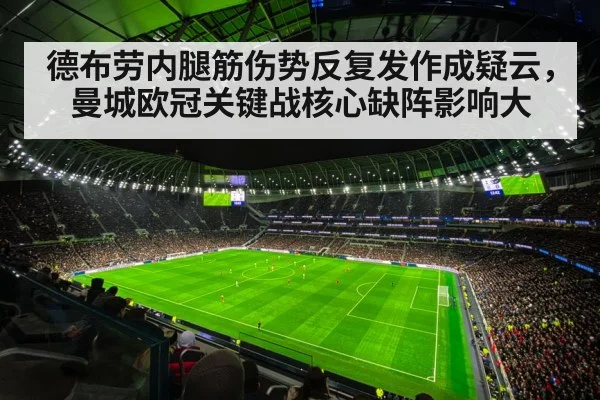 Champions League football match