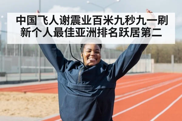 athlete celebrating victory