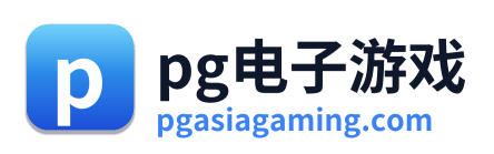 pg电子棋牌